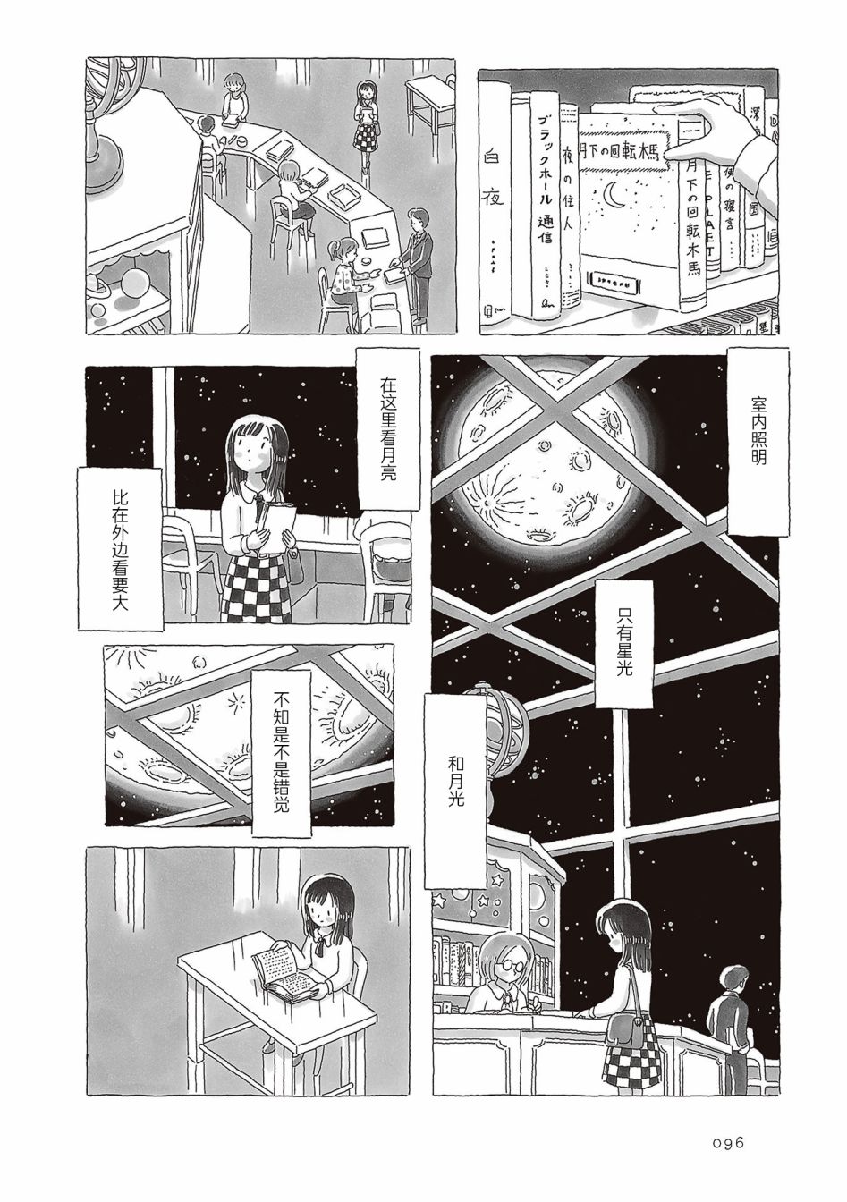 《午后的呵欠》漫画最新章节第57话免费下拉式在线观看章节第【3】张图片