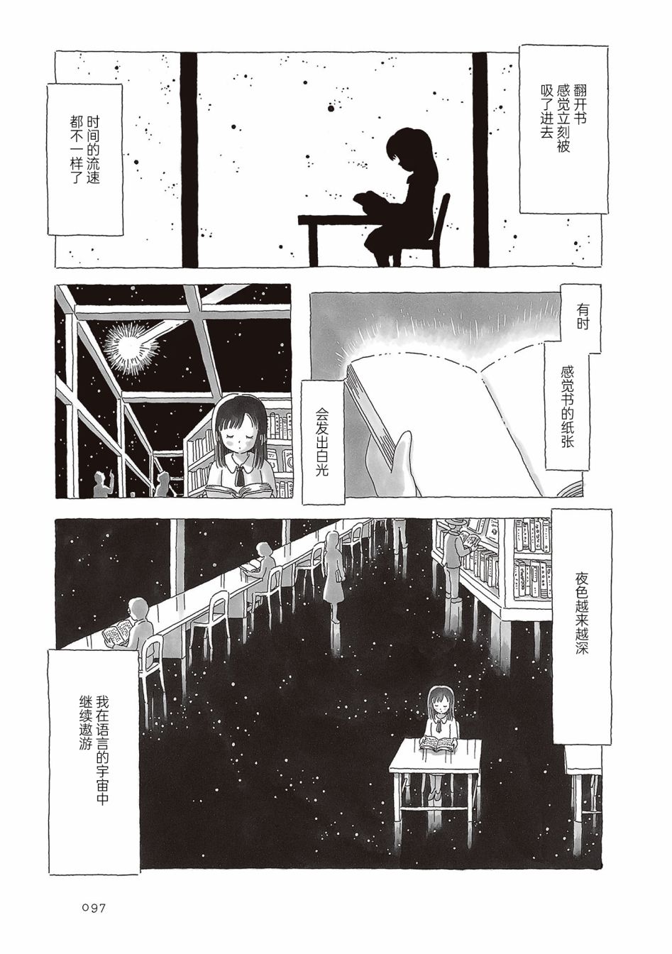 《午后的呵欠》漫画最新章节第57话免费下拉式在线观看章节第【4】张图片
