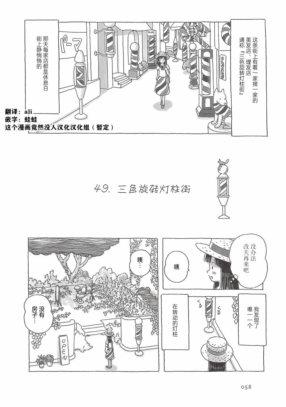 《午后的呵欠》漫画最新章节第49话免费下拉式在线观看章节第【1】张图片
