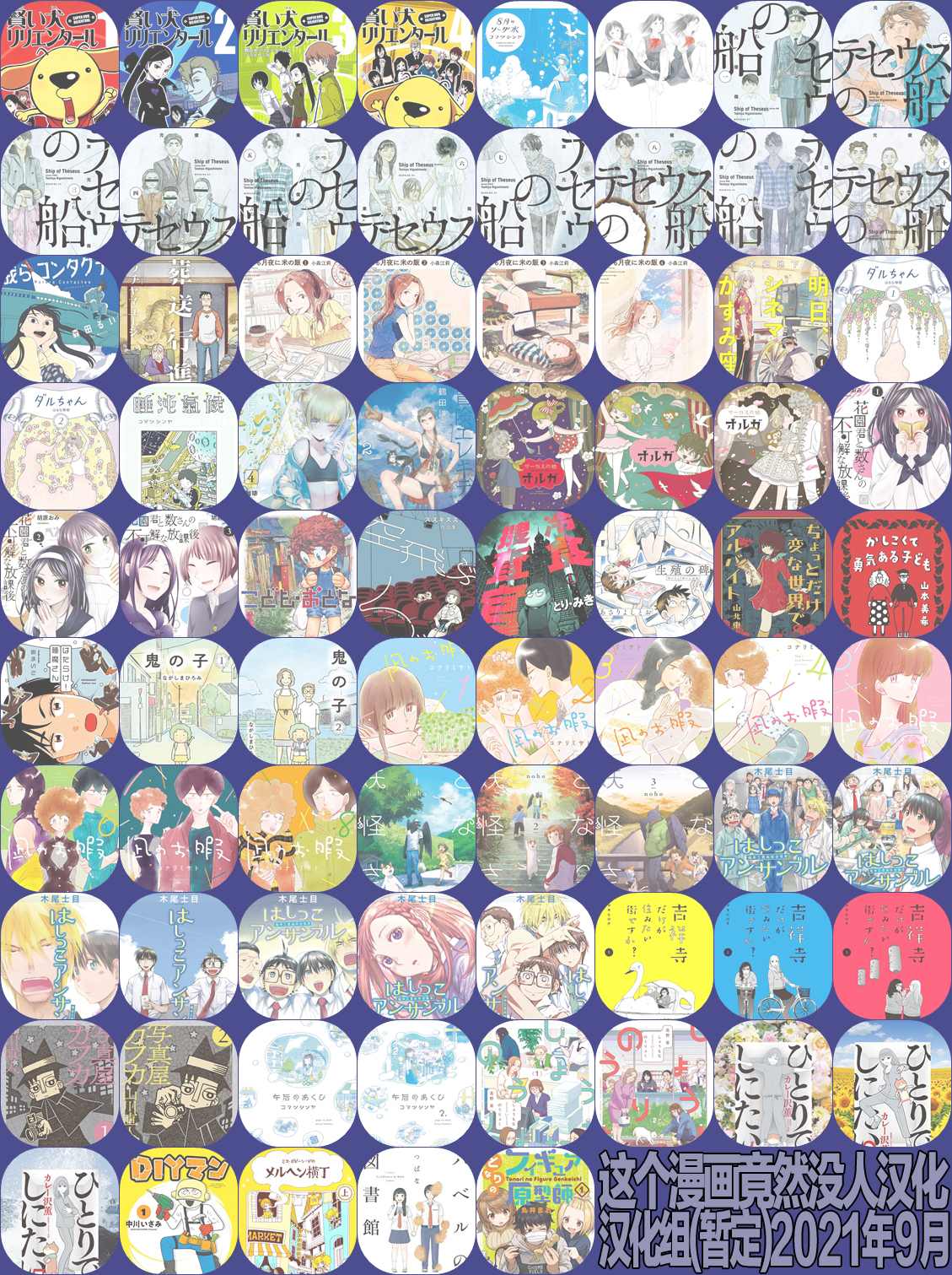 《午后的呵欠》漫画最新章节第52话免费下拉式在线观看章节第【7】张图片