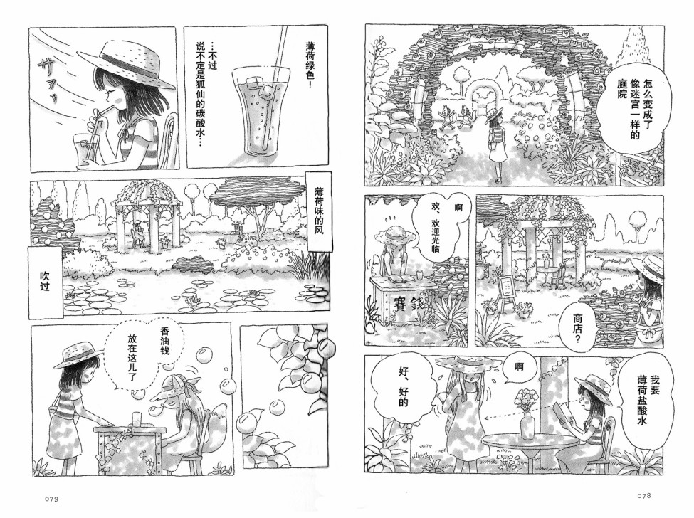 《午后的呵欠》漫画最新章节第17话免费下拉式在线观看章节第【2】张图片