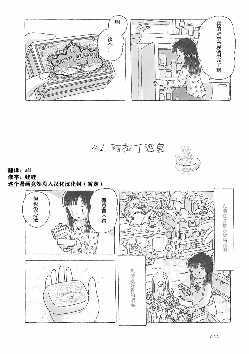 《午后的呵欠》漫画最新章节第41话免费下拉式在线观看章节第【1】张图片