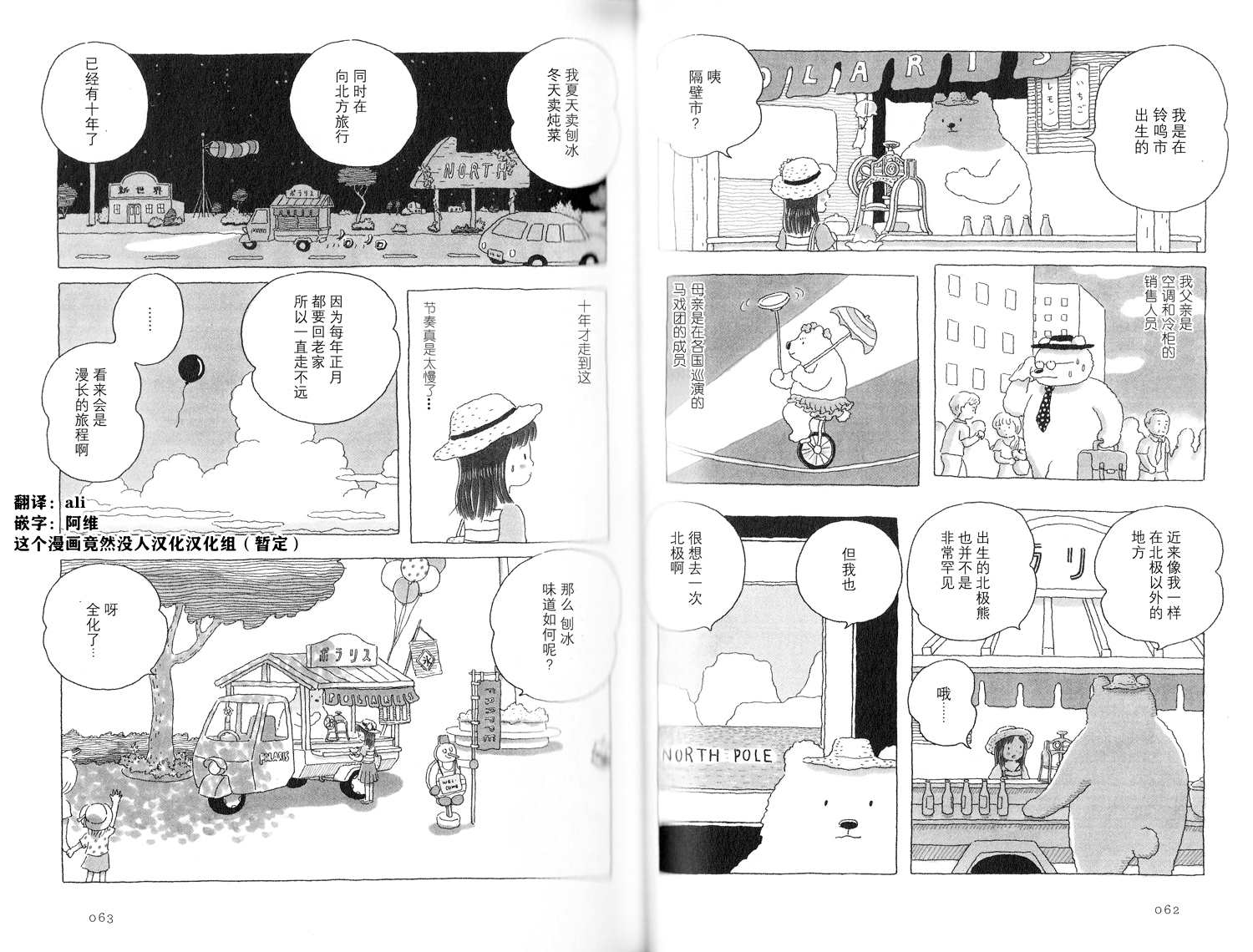 《午后的呵欠》漫画最新章节第13话免费下拉式在线观看章节第【2】张图片
