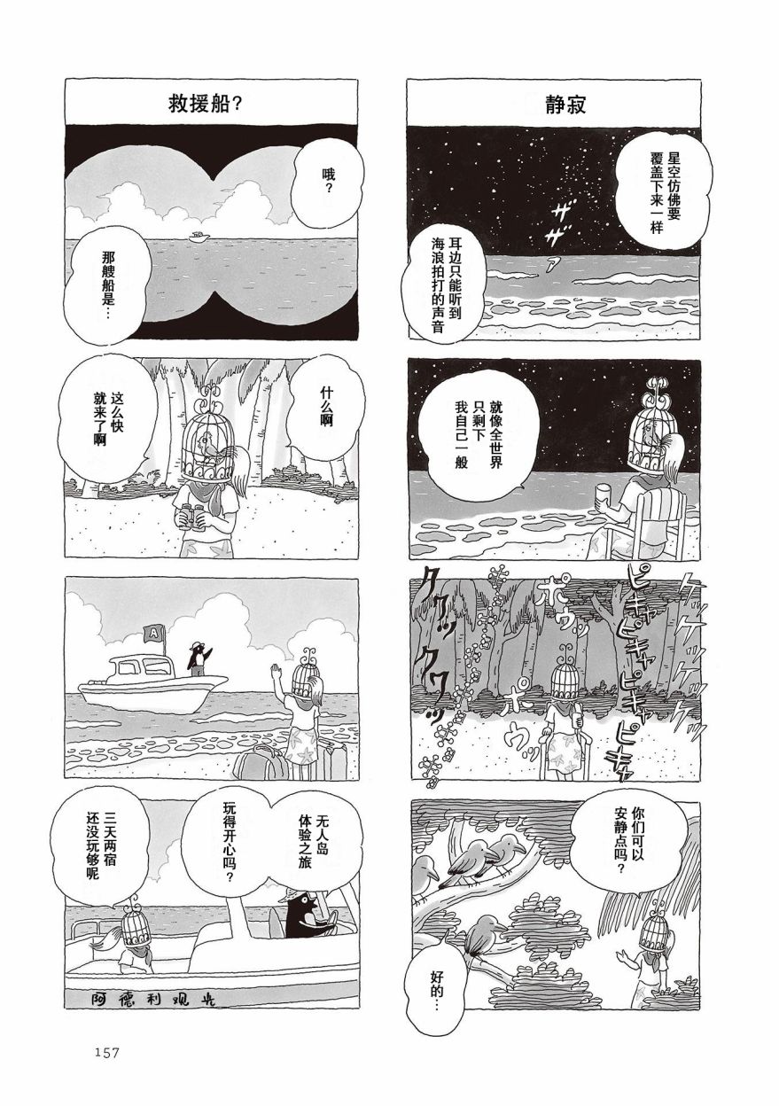 《午后的呵欠》漫画最新章节第02卷番外免费下拉式在线观看章节第【6】张图片
