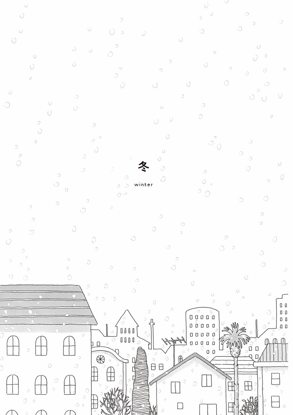 《午后的呵欠》漫画最新章节第62话免费下拉式在线观看章节第【2】张图片
