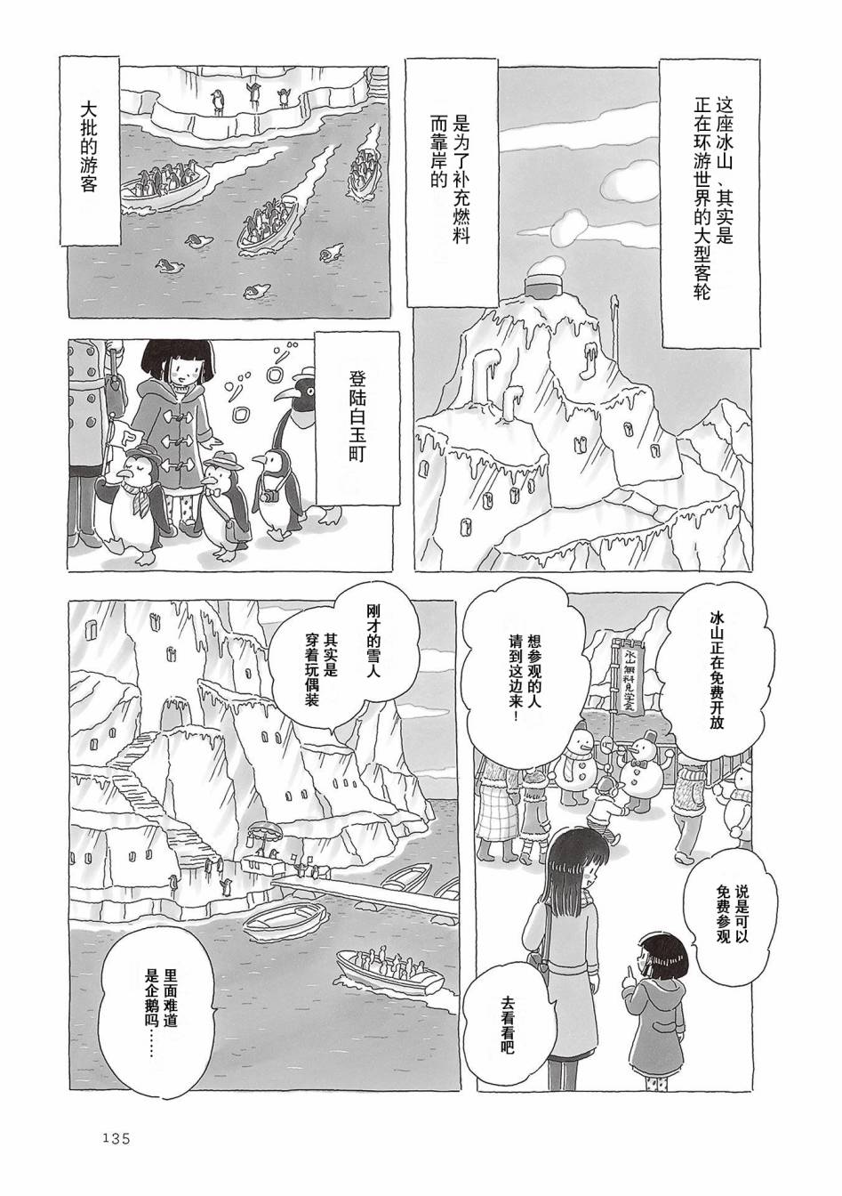 《午后的呵欠》漫画最新章节第66话免费下拉式在线观看章节第【2】张图片