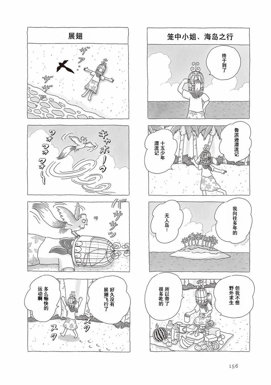 《午后的呵欠》漫画最新章节第02卷番外免费下拉式在线观看章节第【5】张图片