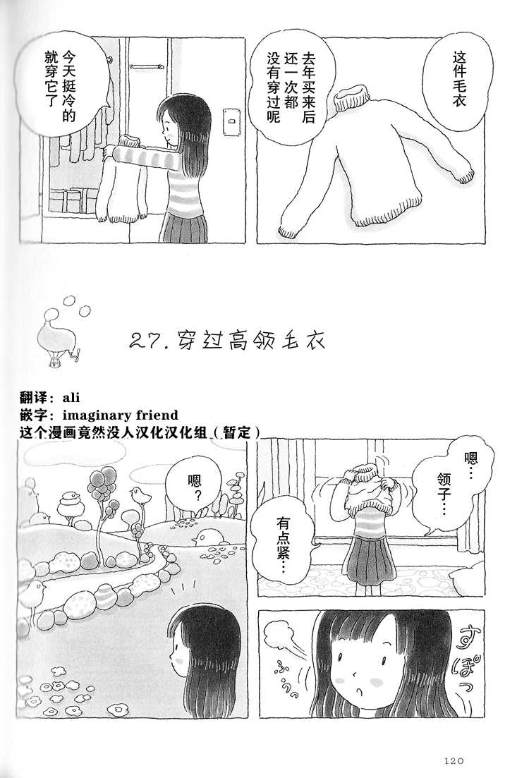 《午后的呵欠》漫画最新章节第27话免费下拉式在线观看章节第【1】张图片