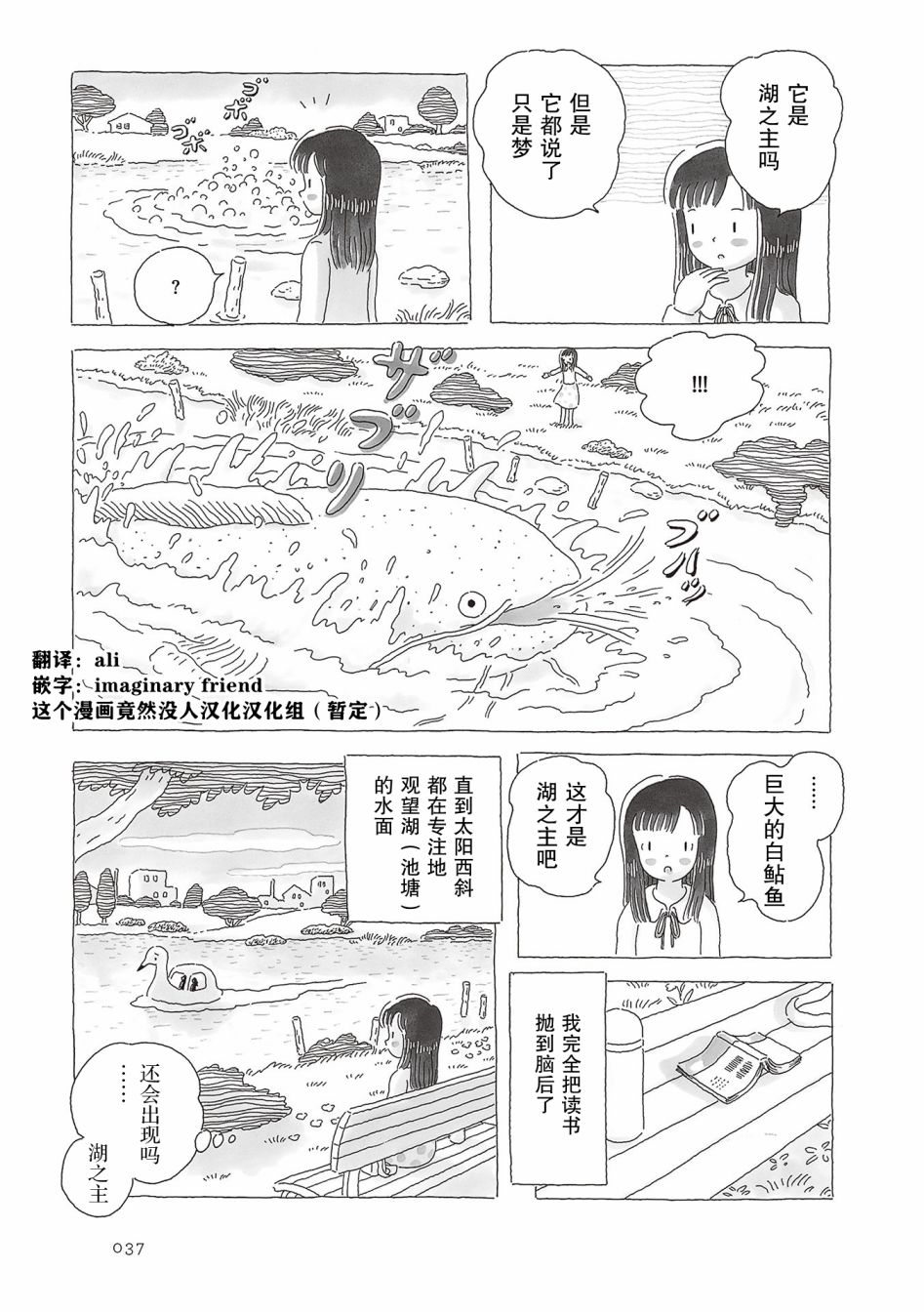 《午后的呵欠》漫画最新章节第44话免费下拉式在线观看章节第【4】张图片