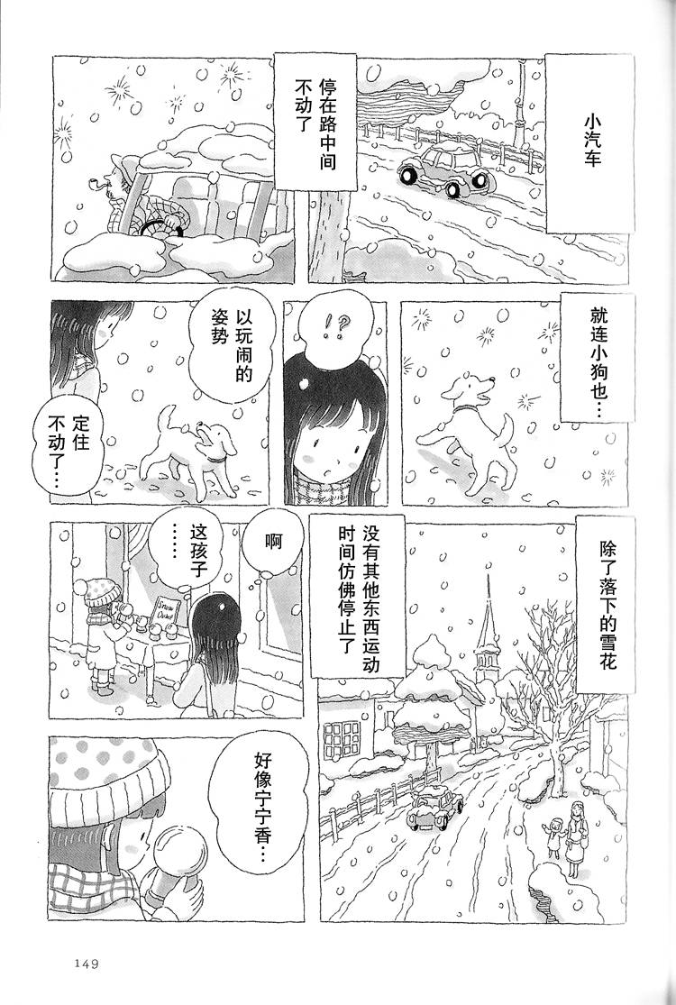 《午后的呵欠》漫画最新章节第33话免费下拉式在线观看章节第【2】张图片