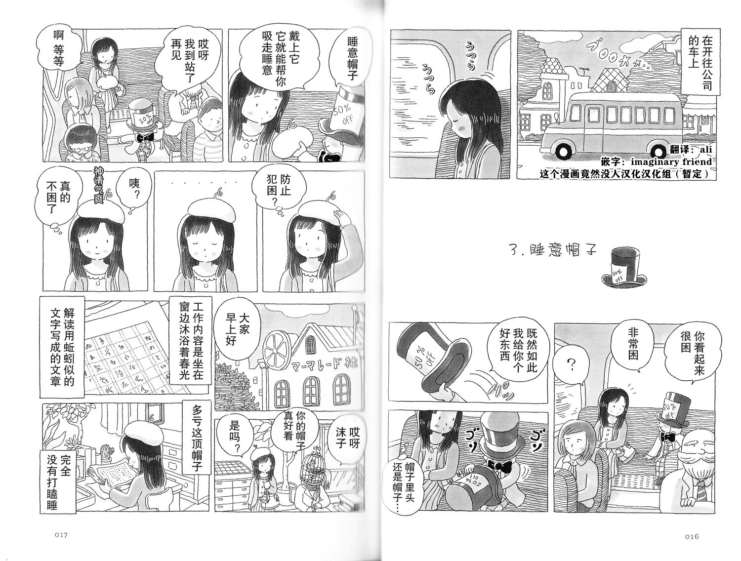 《午后的呵欠》漫画最新章节第3话免费下拉式在线观看章节第【1】张图片