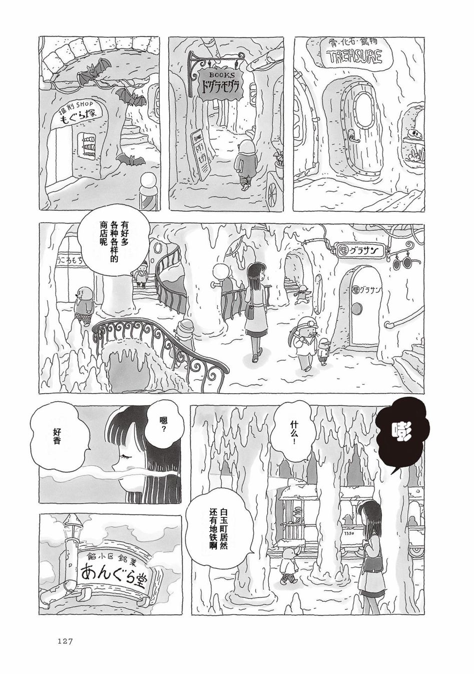 《午后的呵欠》漫画最新章节第64话免费下拉式在线观看章节第【2】张图片