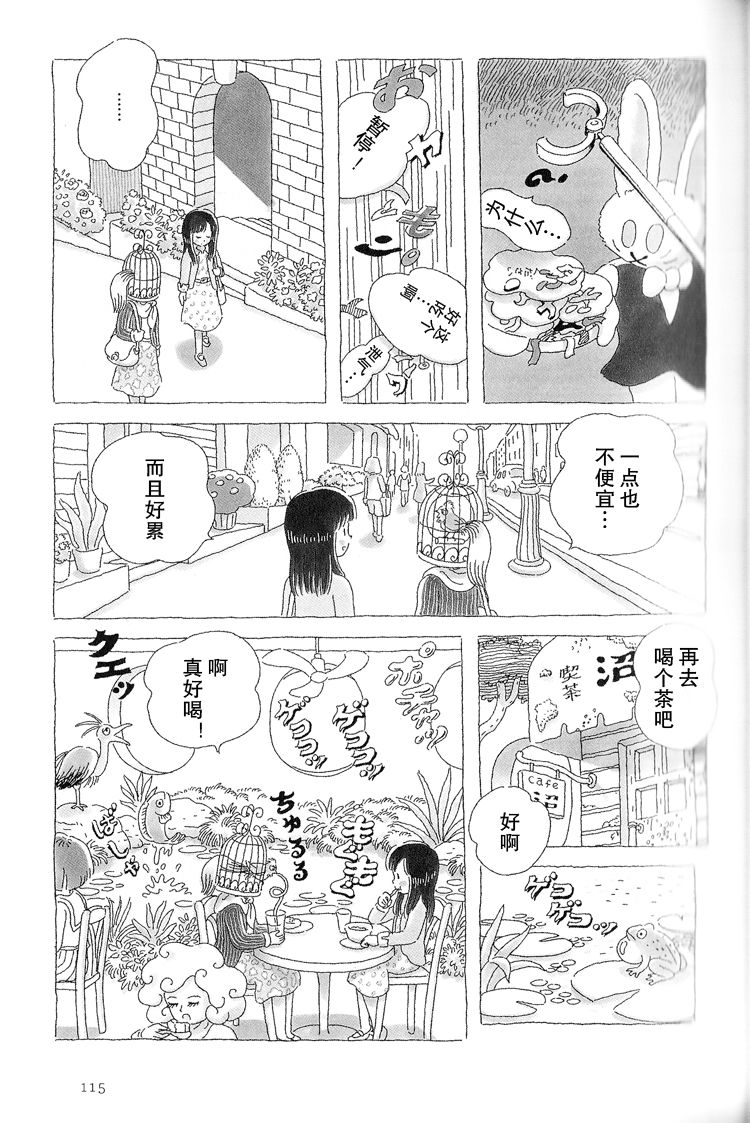 《午后的呵欠》漫画最新章节第25话免费下拉式在线观看章节第【4】张图片