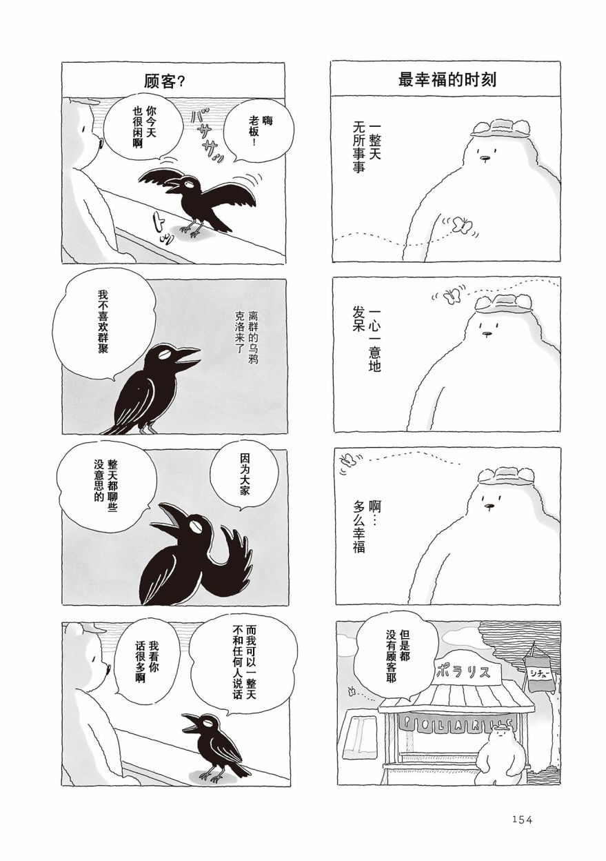 《午后的呵欠》漫画最新章节第02卷番外免费下拉式在线观看章节第【3】张图片