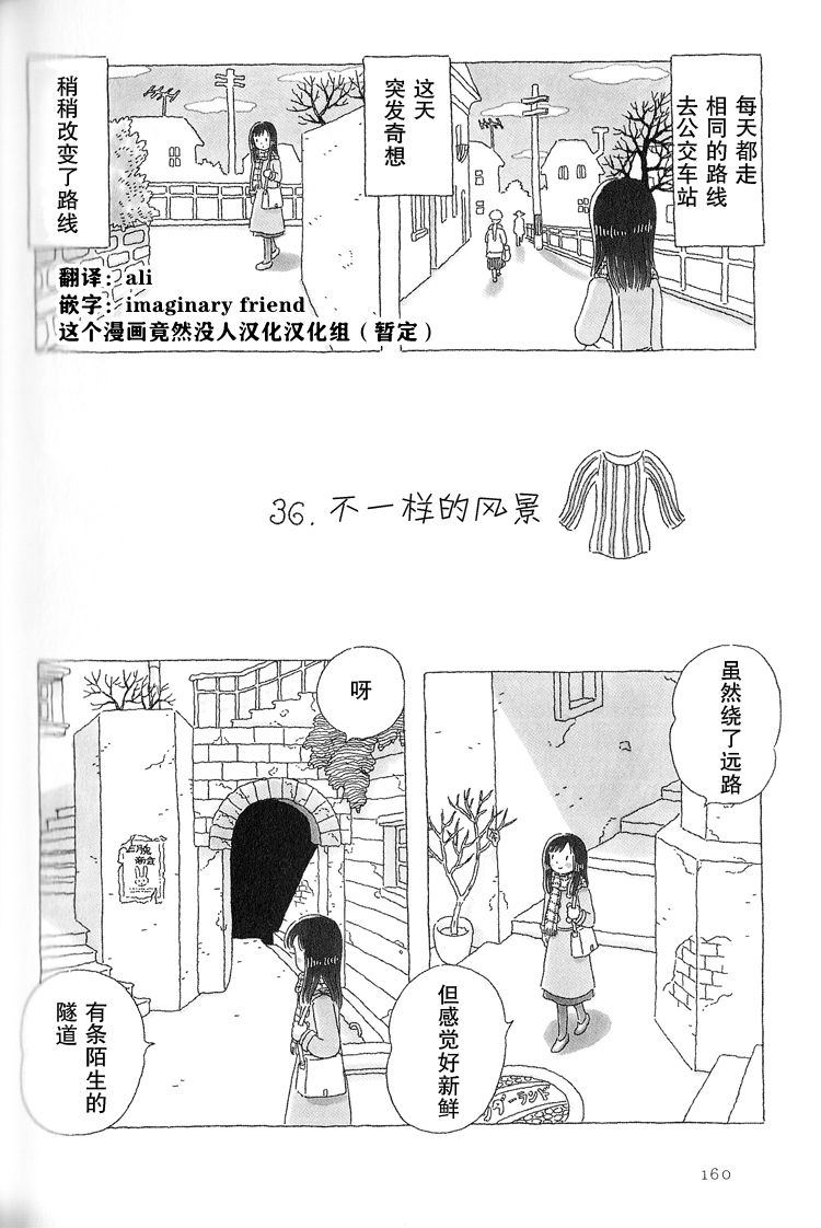 《午后的呵欠》漫画最新章节第36话免费下拉式在线观看章节第【1】张图片