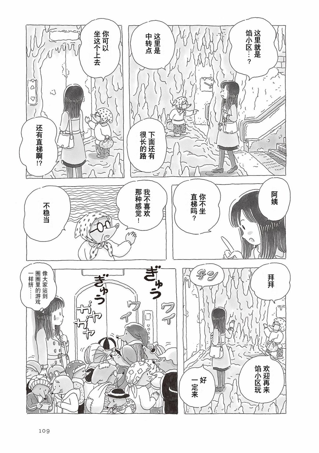 《午后的呵欠》漫画最新章节第60话免费下拉式在线观看章节第【4】张图片