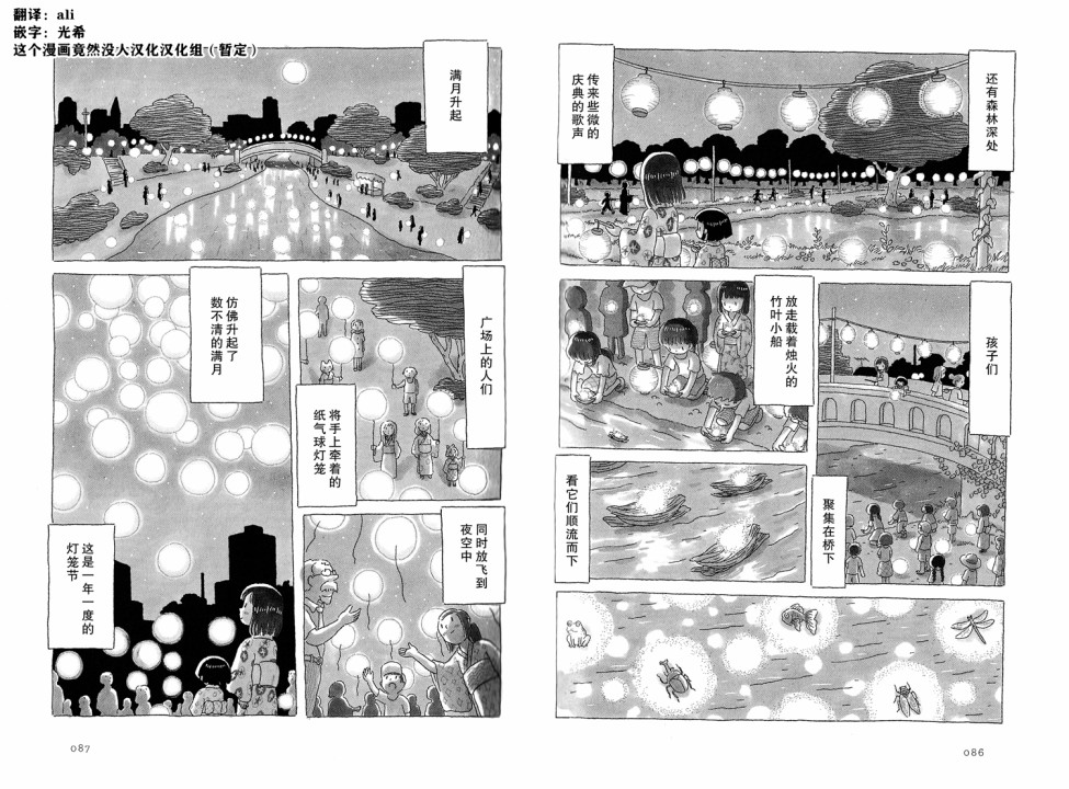 《午后的呵欠》漫画最新章节第19话免费下拉式在线观看章节第【2】张图片