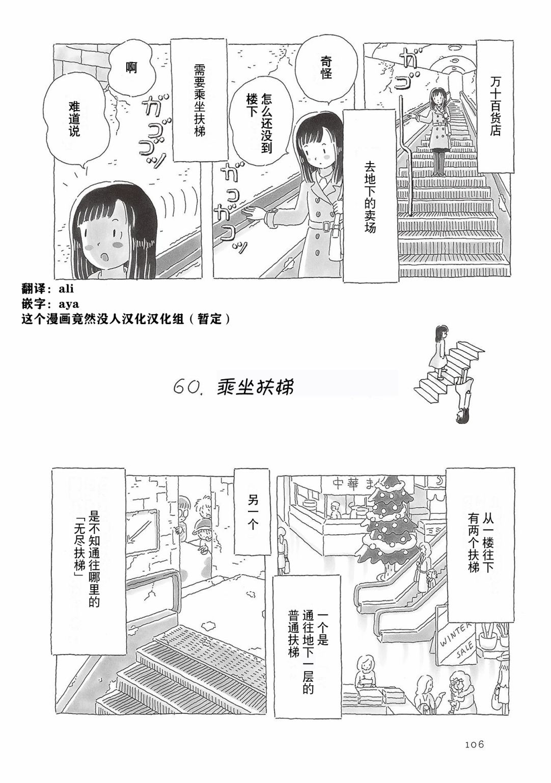 《午后的呵欠》漫画最新章节第60话免费下拉式在线观看章节第【1】张图片