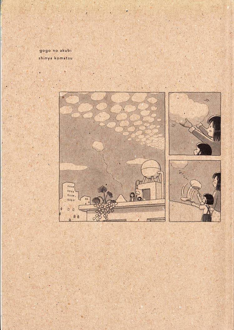 《午后的呵欠》漫画最新章节第1话免费下拉式在线观看章节第【2】张图片