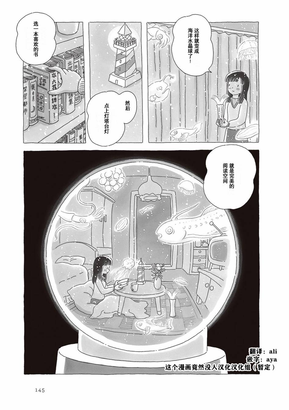 《午后的呵欠》漫画最新章节第68话免费下拉式在线观看章节第【4】张图片
