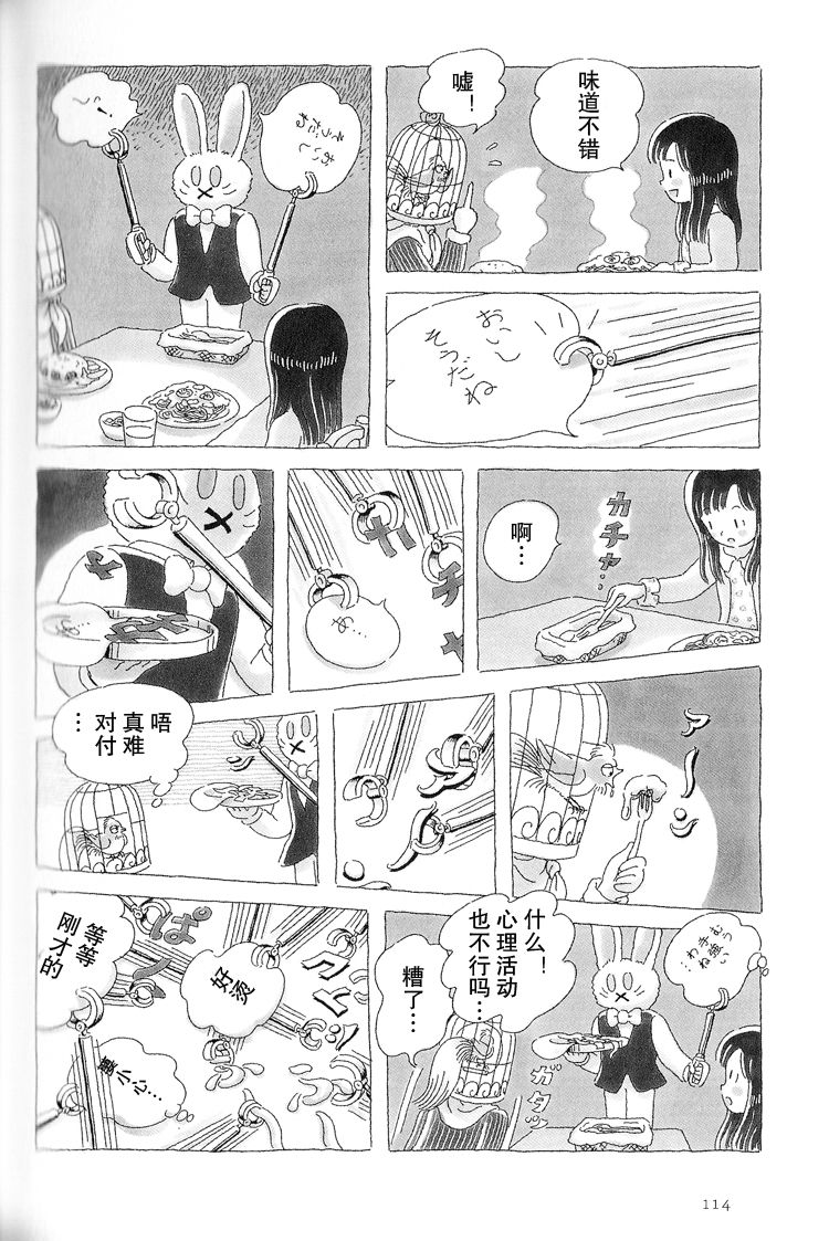 《午后的呵欠》漫画最新章节第25话免费下拉式在线观看章节第【3】张图片