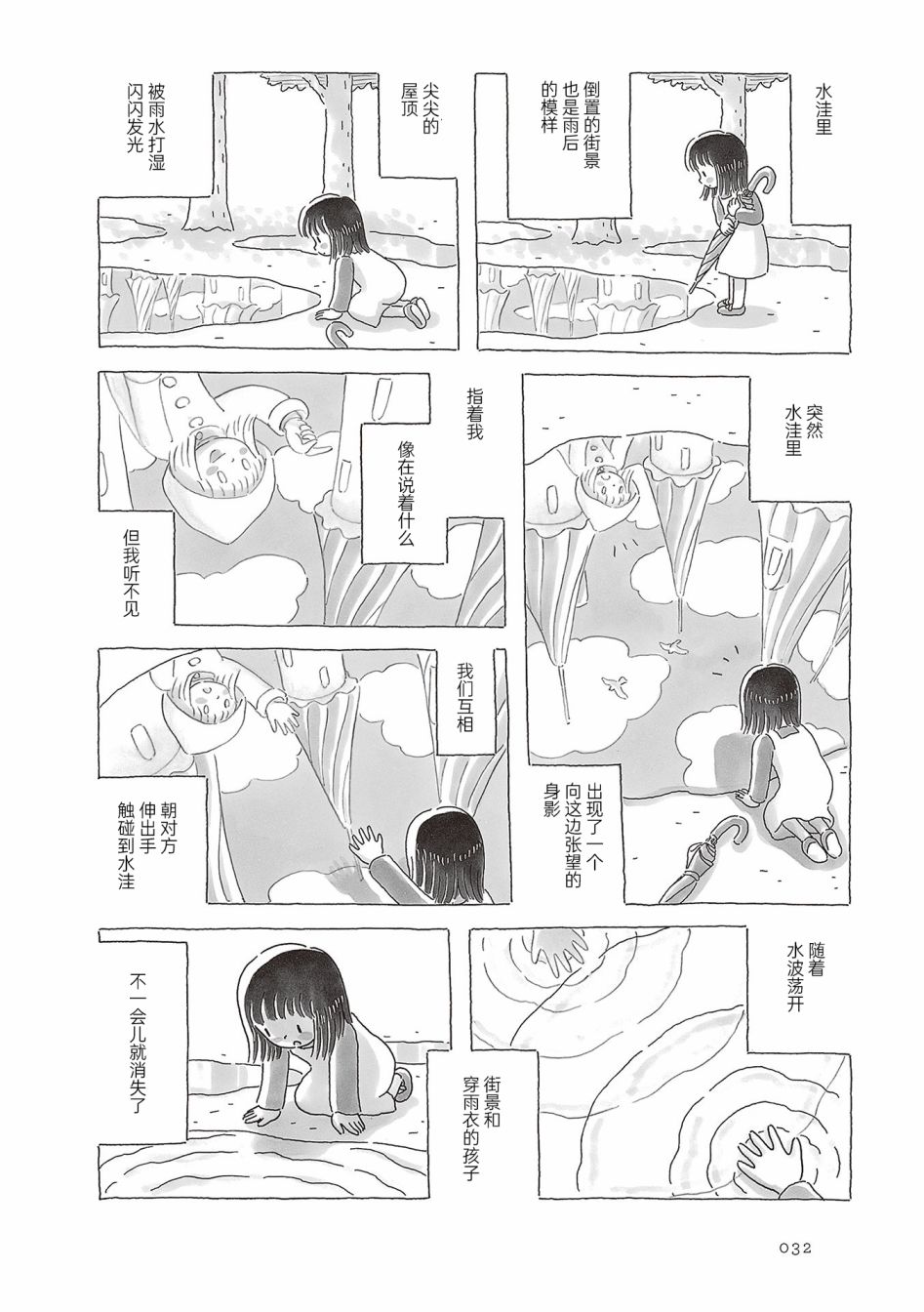 《午后的呵欠》漫画最新章节第43话免费下拉式在线观看章节第【3】张图片