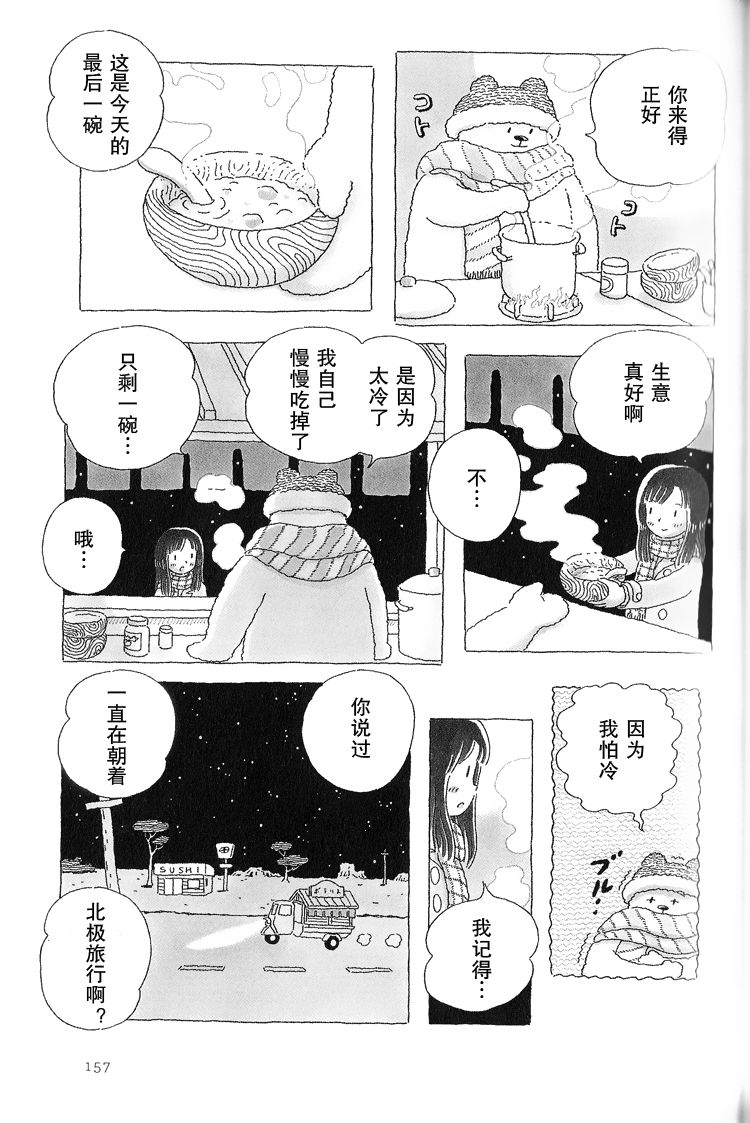 《午后的呵欠》漫画最新章节第35话免费下拉式在线观看章节第【2】张图片