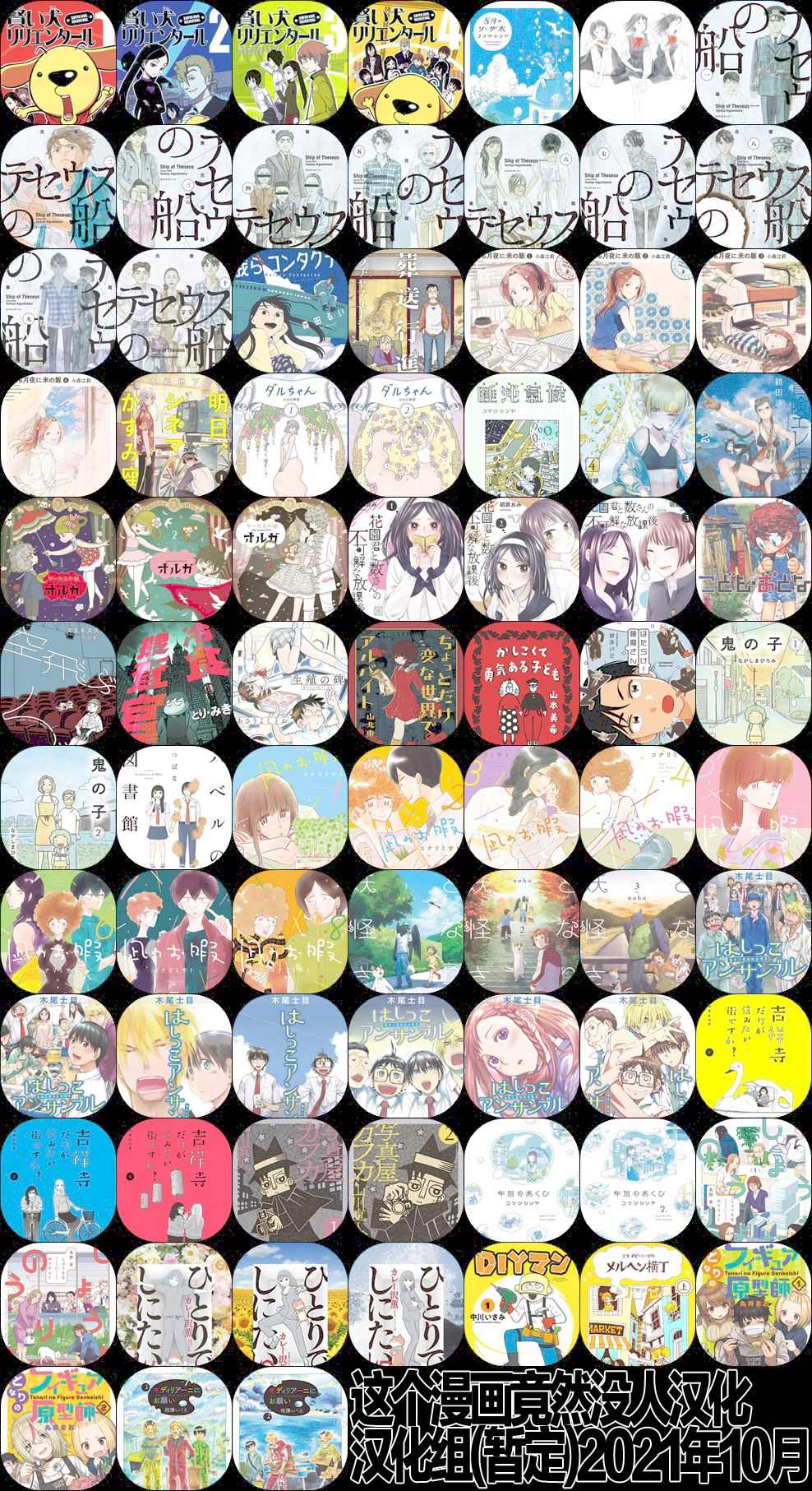 《午后的呵欠》漫画最新章节第61话免费下拉式在线观看章节第【7】张图片