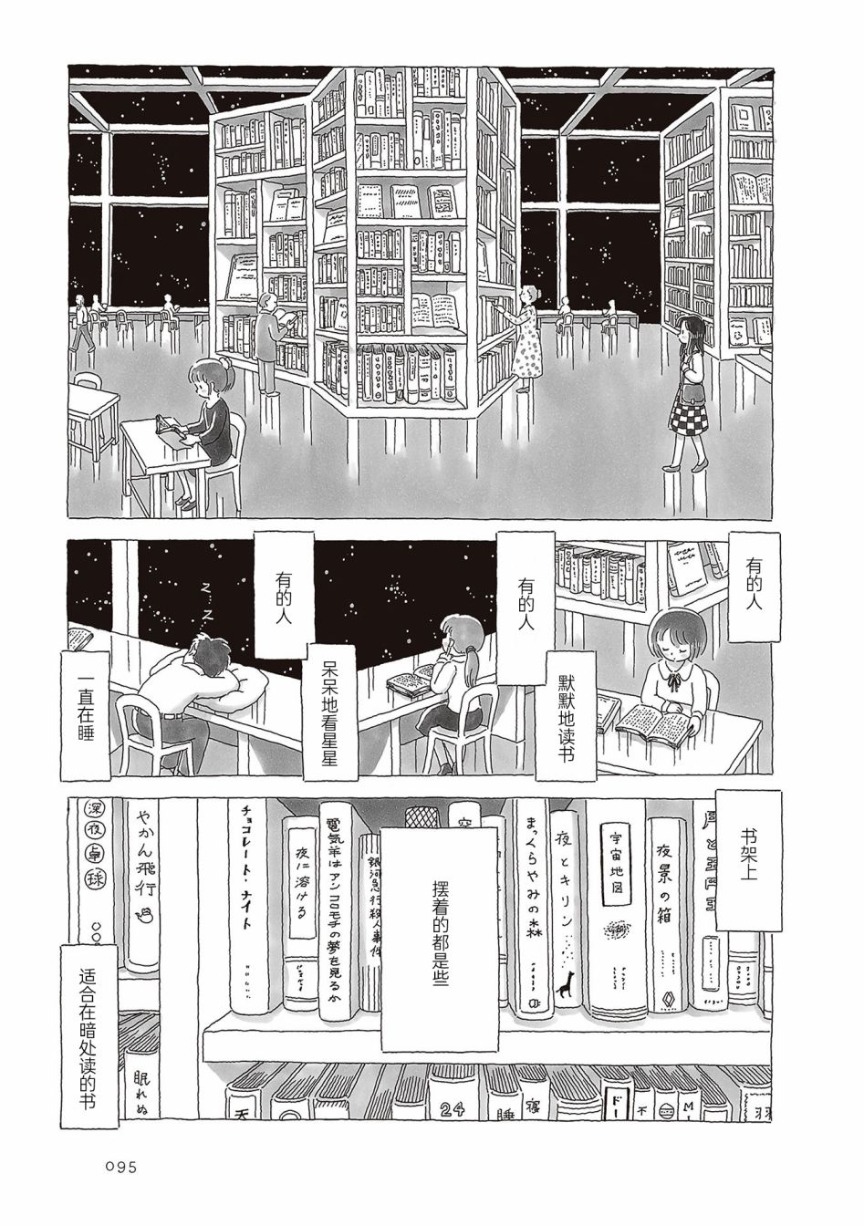 《午后的呵欠》漫画最新章节第57话免费下拉式在线观看章节第【2】张图片
