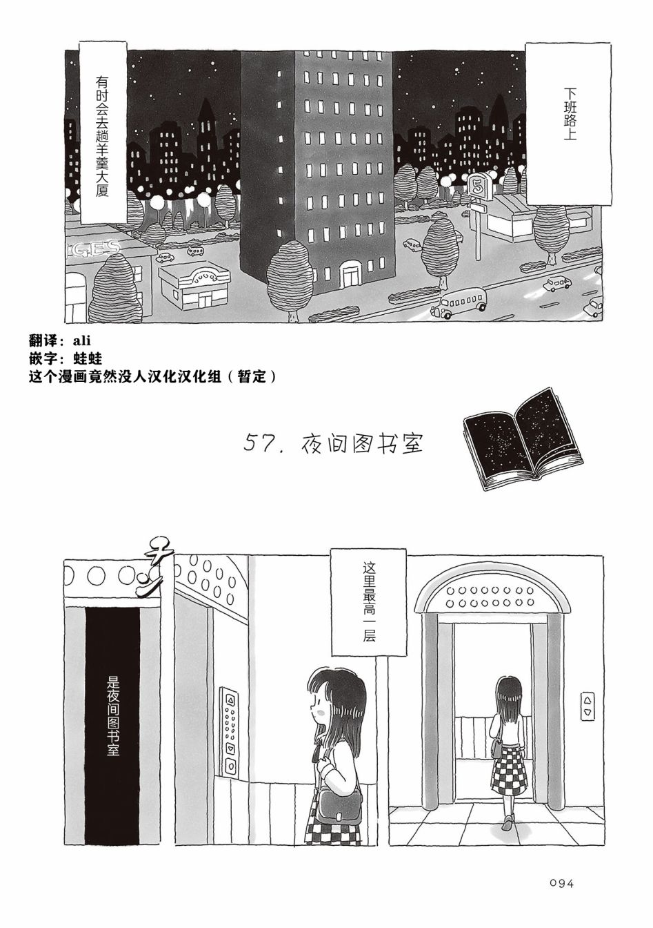 《午后的呵欠》漫画最新章节第57话免费下拉式在线观看章节第【1】张图片