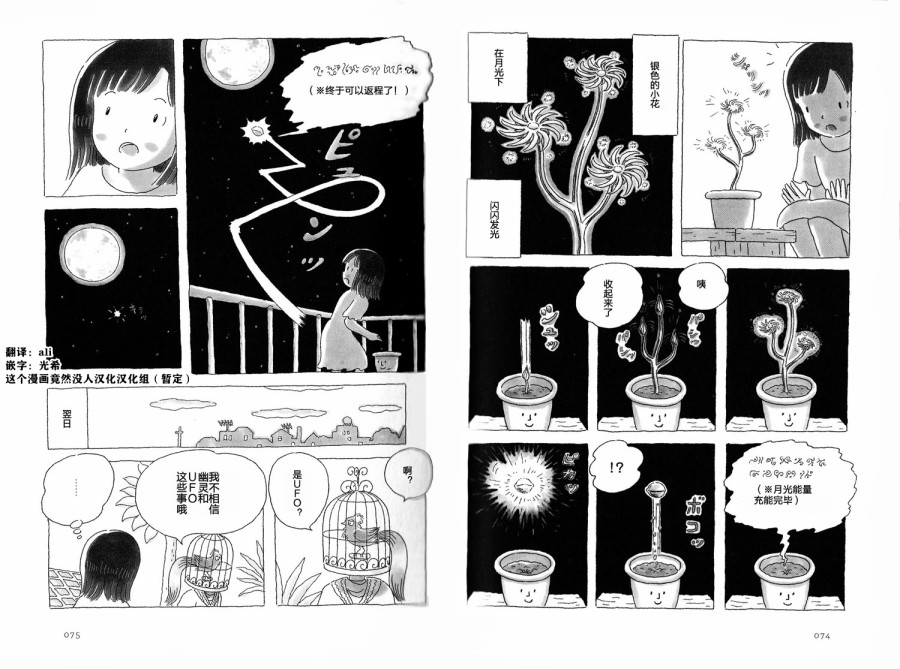 《午后的呵欠》漫画最新章节第16话免费下拉式在线观看章节第【2】张图片