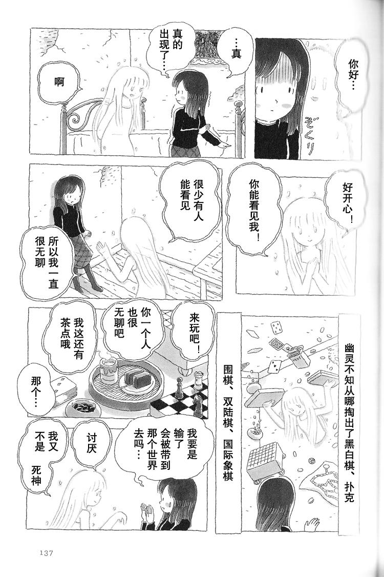 《午后的呵欠》漫画最新章节第30话免费下拉式在线观看章节第【2】张图片
