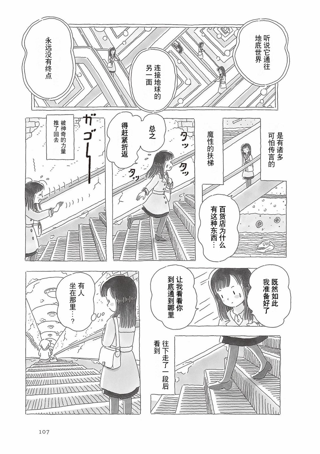 《午后的呵欠》漫画最新章节第60话免费下拉式在线观看章节第【2】张图片