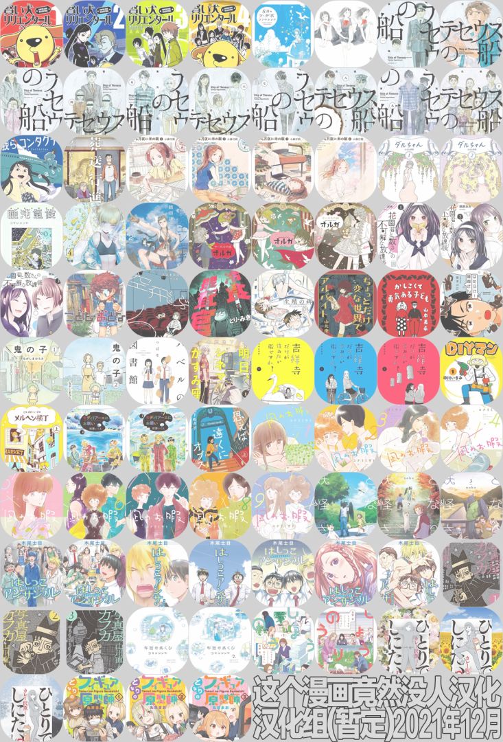 《午后的呵欠》漫画最新章节第02卷番外免费下拉式在线观看章节第【8】张图片