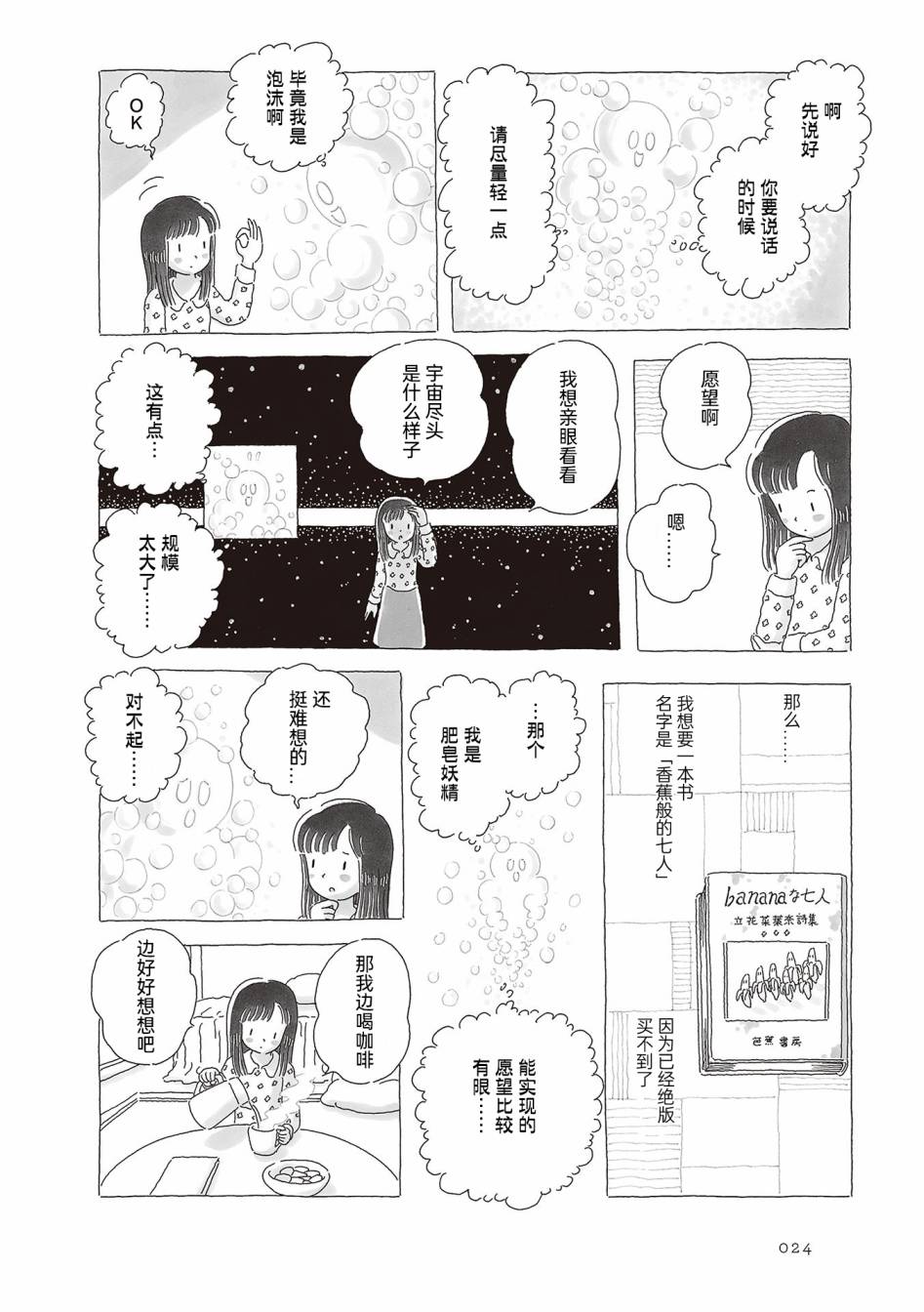 《午后的呵欠》漫画最新章节第41话免费下拉式在线观看章节第【3】张图片