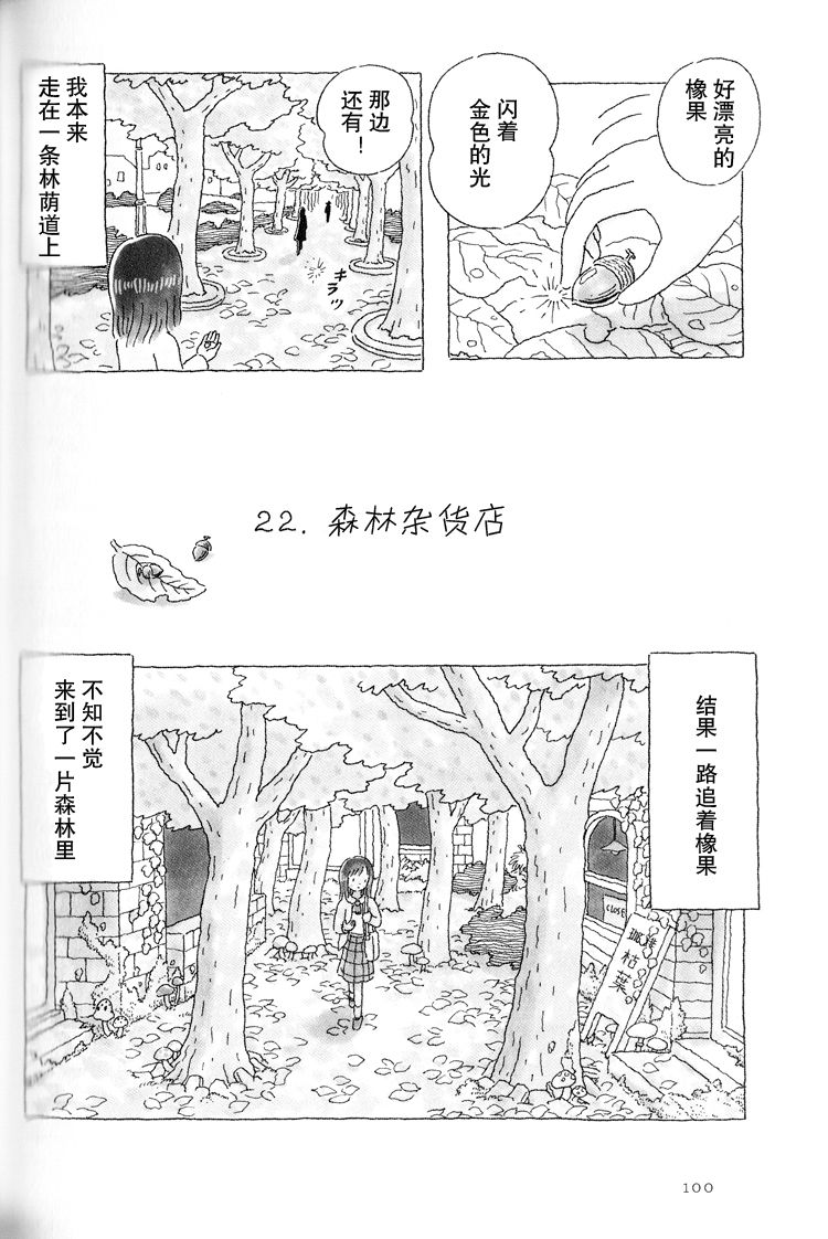 《午后的呵欠》漫画最新章节第23话免费下拉式在线观看章节第【1】张图片