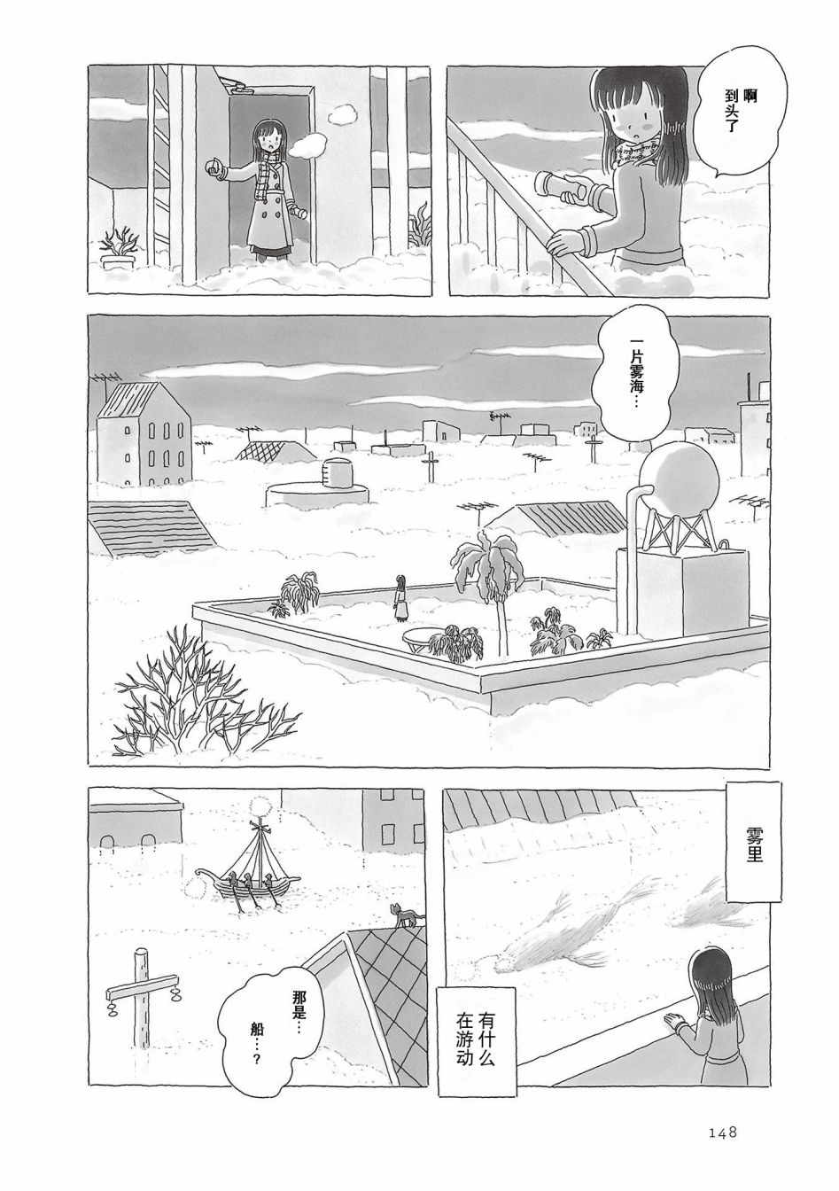 《午后的呵欠》漫画最新章节第69话免费下拉式在线观看章节第【3】张图片