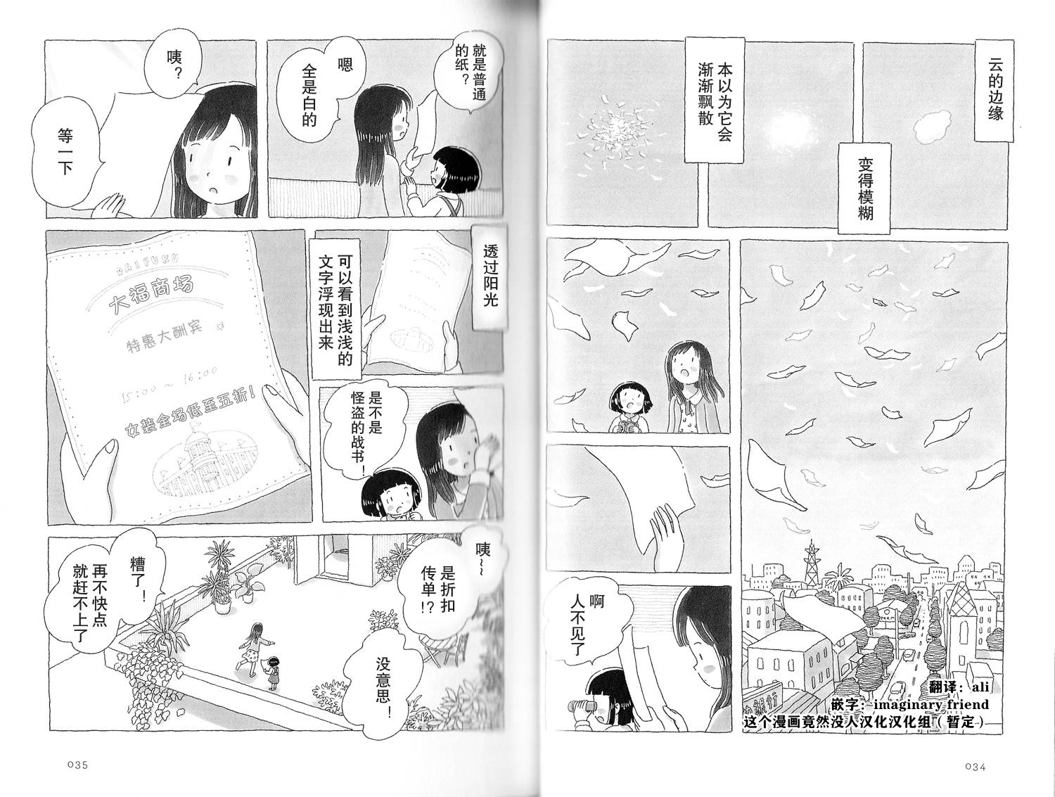 《午后的呵欠》漫画最新章节第7话免费下拉式在线观看章节第【2】张图片