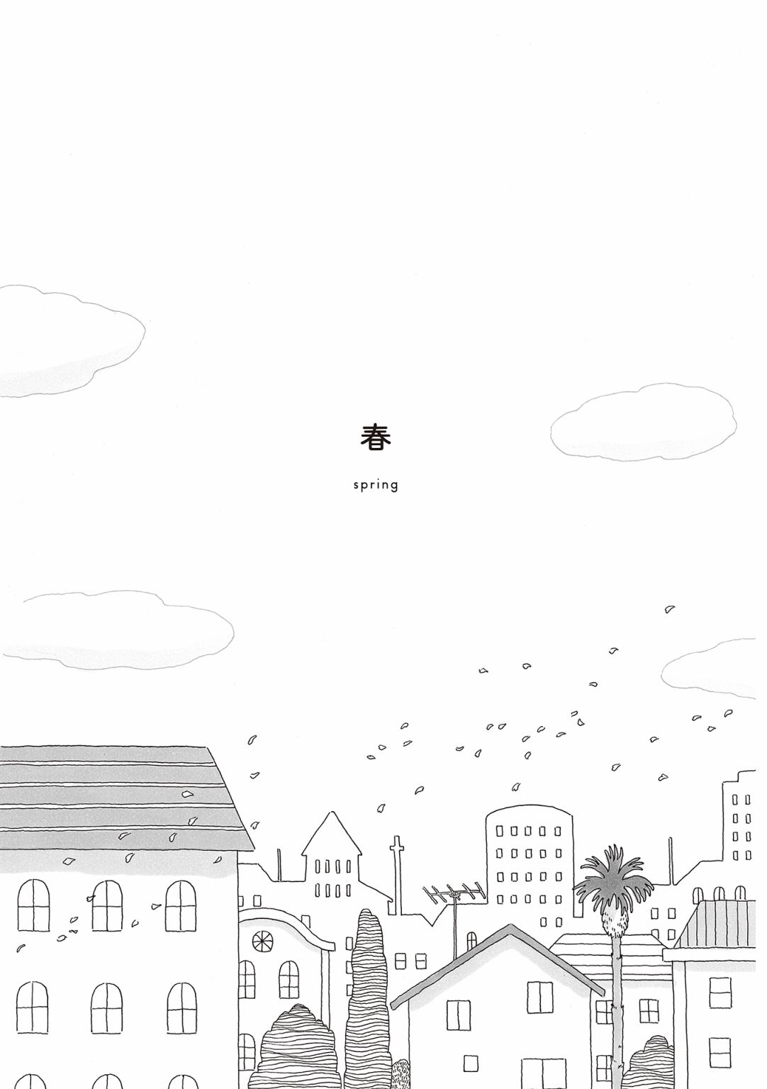 《午后的呵欠》漫画最新章节第37话免费下拉式在线观看章节第【5】张图片