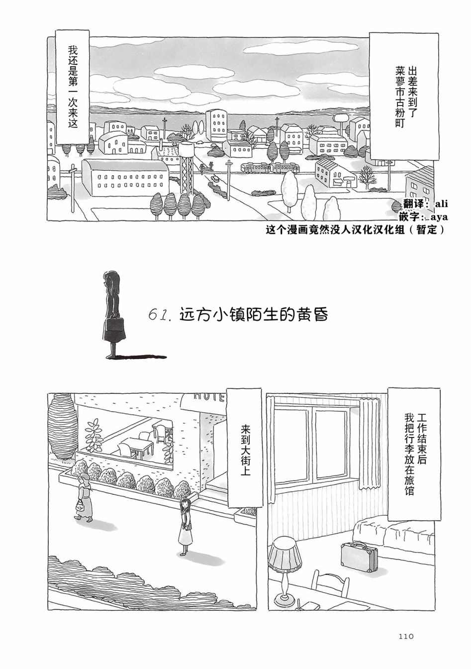 《午后的呵欠》漫画最新章节第61话免费下拉式在线观看章节第【1】张图片