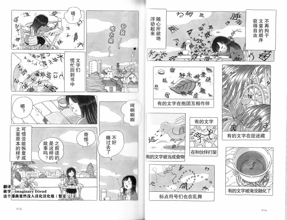 《午后的呵欠》漫画最新章节第2话免费下拉式在线观看章节第【2】张图片