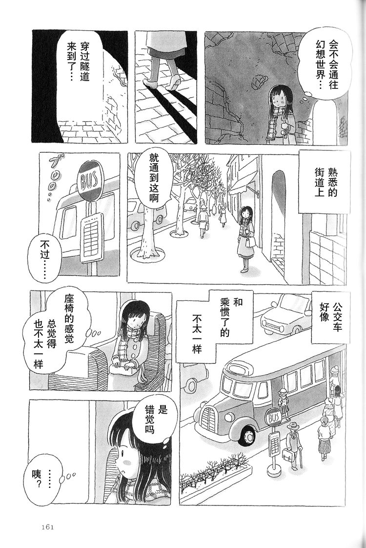 《午后的呵欠》漫画最新章节第36话免费下拉式在线观看章节第【2】张图片