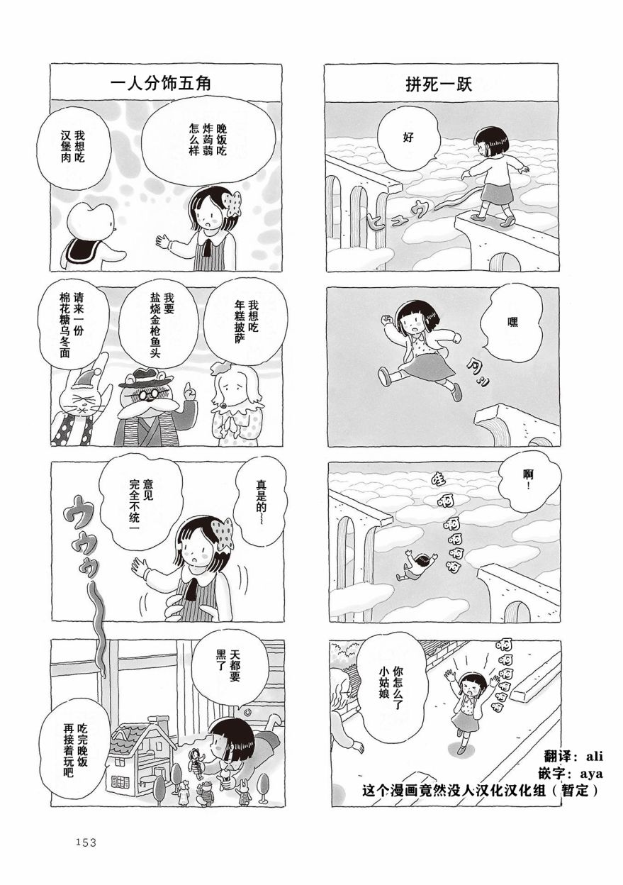 《午后的呵欠》漫画最新章节第02卷番外免费下拉式在线观看章节第【2】张图片