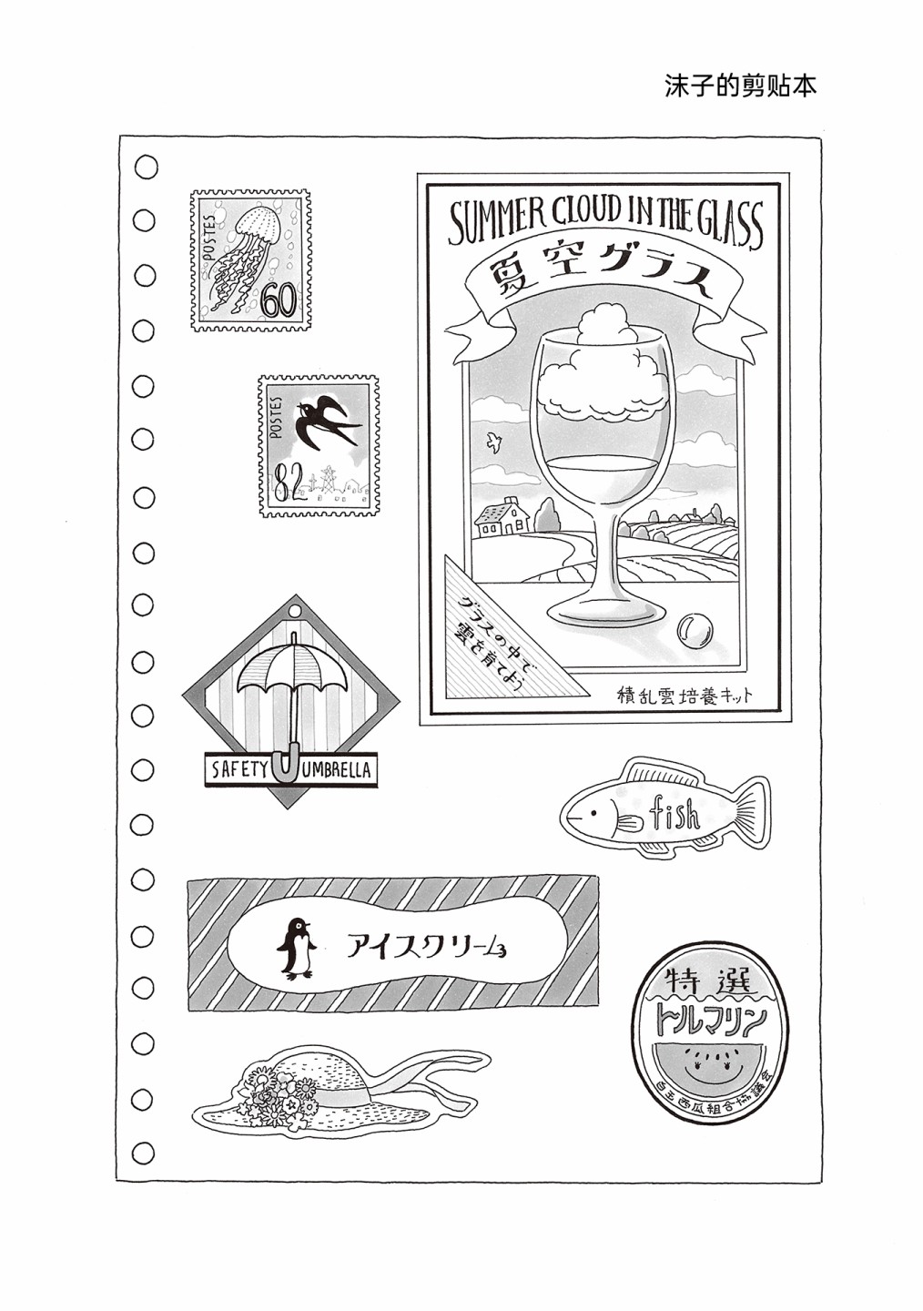 《午后的呵欠》漫画最新章节第52话免费下拉式在线观看章节第【5】张图片