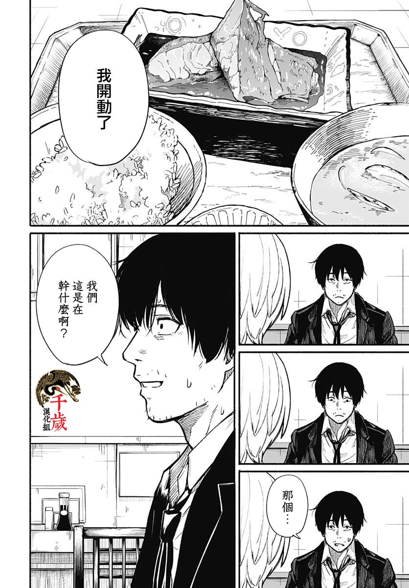 《致崭新的你》漫画最新章节第1话免费下拉式在线观看章节第【27】张图片