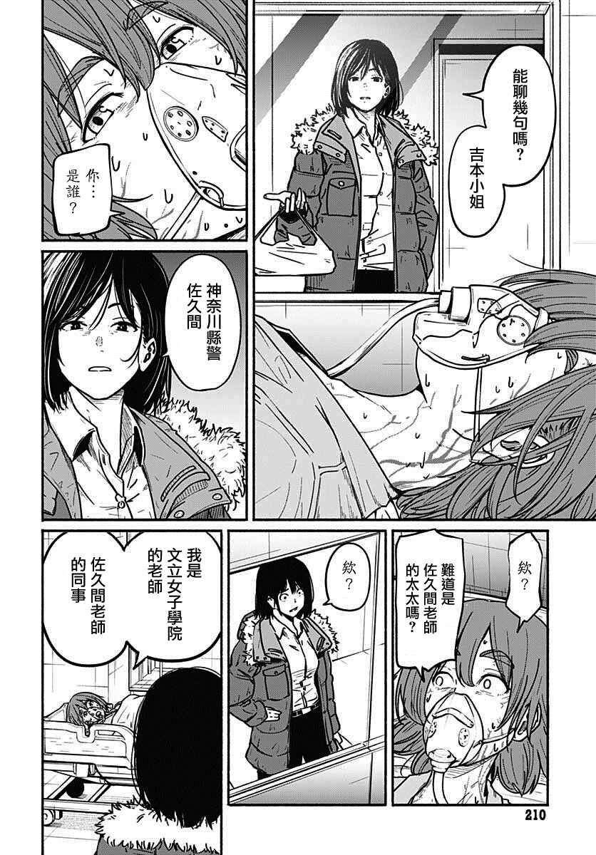 《致崭新的你》漫画最新章节第6话免费下拉式在线观看章节第【11】张图片