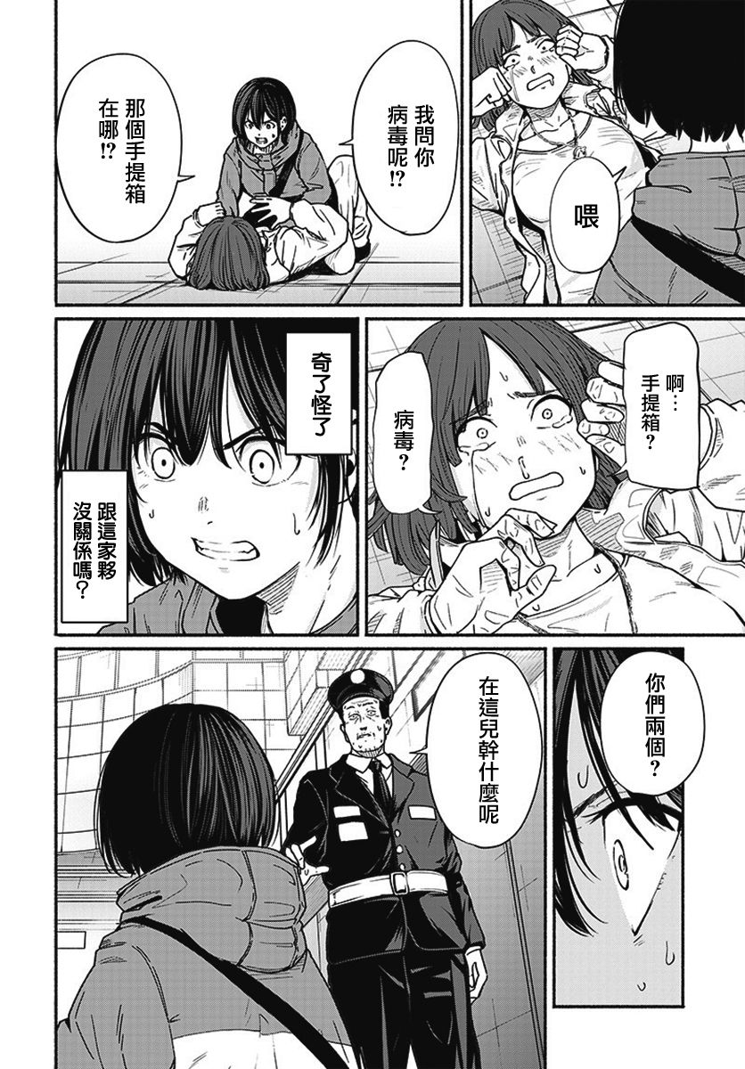 《致崭新的你》漫画最新章节第14话免费下拉式在线观看章节第【5】张图片