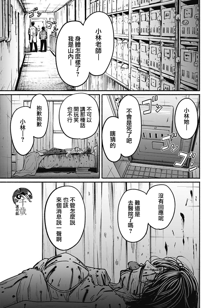 《致崭新的你》漫画最新章节第3话免费下拉式在线观看章节第【42】张图片