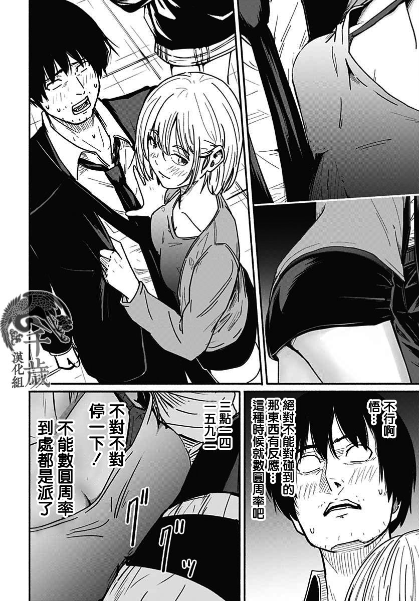 《致崭新的你》漫画最新章节第4话免费下拉式在线观看章节第【20】张图片