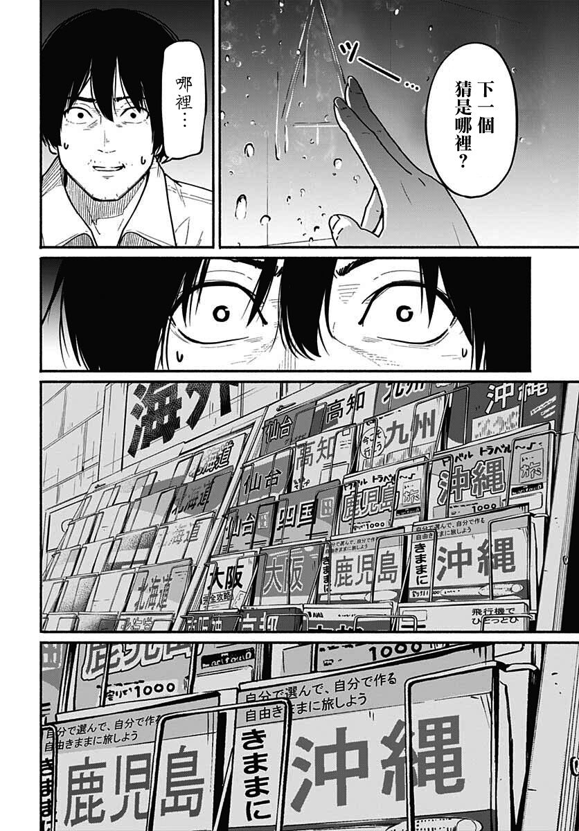 《致崭新的你》漫画最新章节第5话免费下拉式在线观看章节第【32】张图片